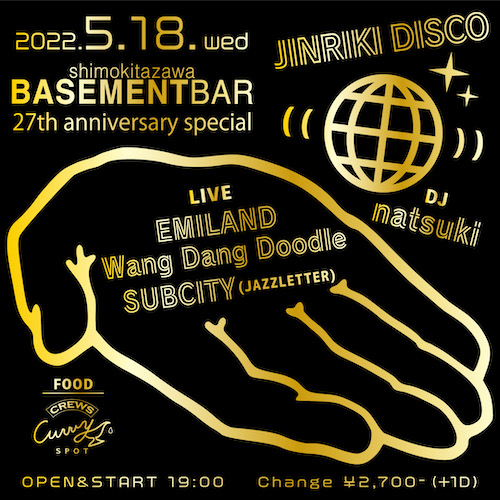 JINRIKI DISCO フライヤー