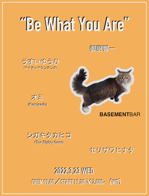 Be What You Are フライヤー