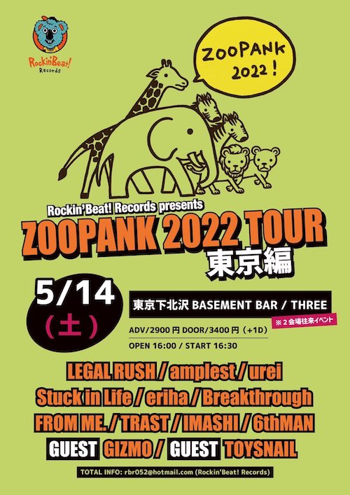 ZOOPANK 2022 TOUR フライヤー