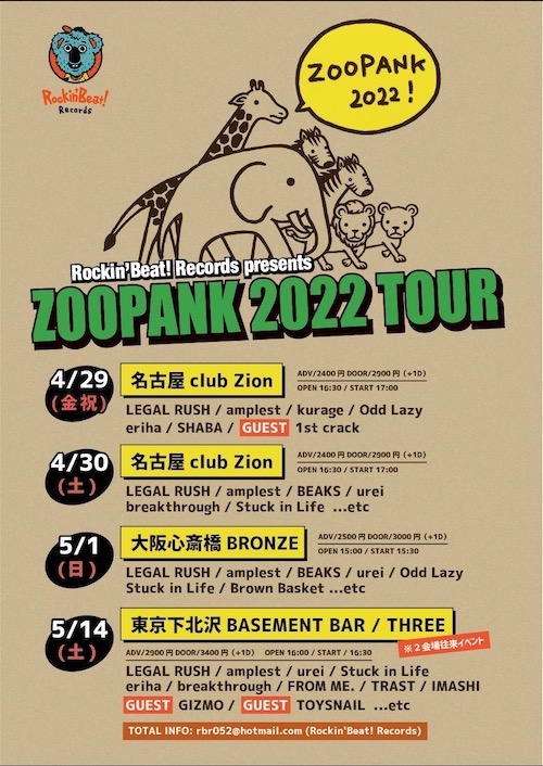 ZOOPANK 2022 TOUR 追加画像