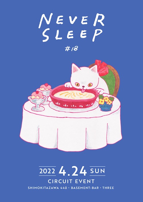 NEVER SLEEP#18 フライヤー