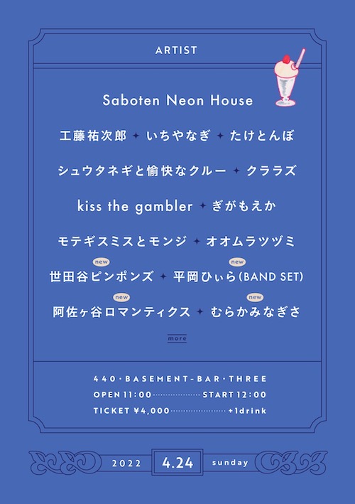 NEVER SLEEP#18 追加画像