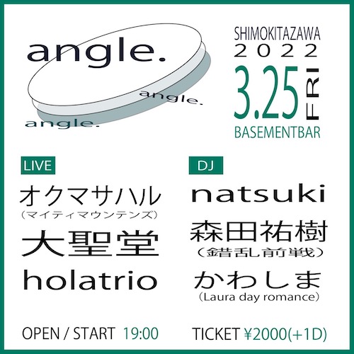 angle. フライヤー