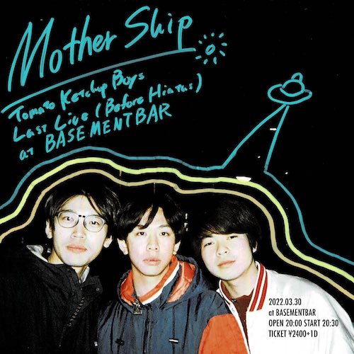 Mother Ship フライヤー