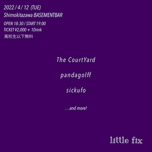 Little fix フライヤー