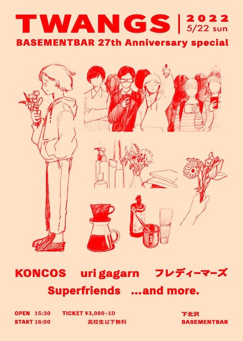 TWANGS フライヤー