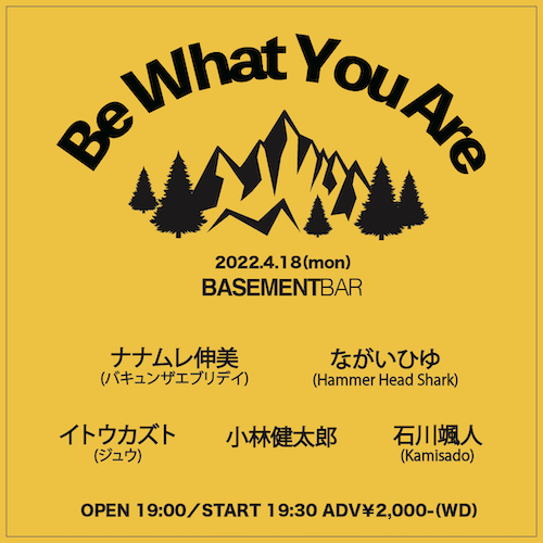 Be What You Are フライヤー