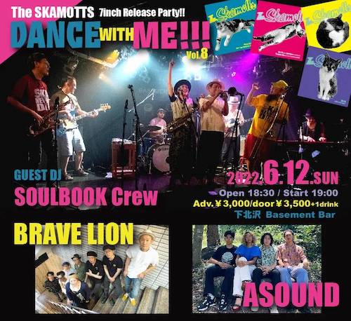 DANCE WITH ME!!! vol.8 フライヤー