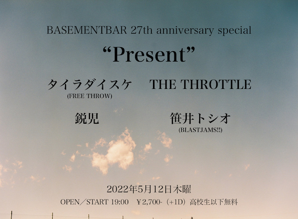 Present フライヤー