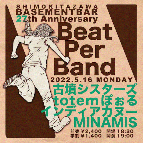 Beat Per Band フライヤー