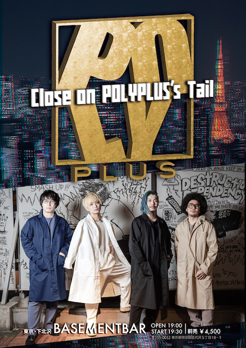 Close on POLYPLUS’s Tail フライヤー