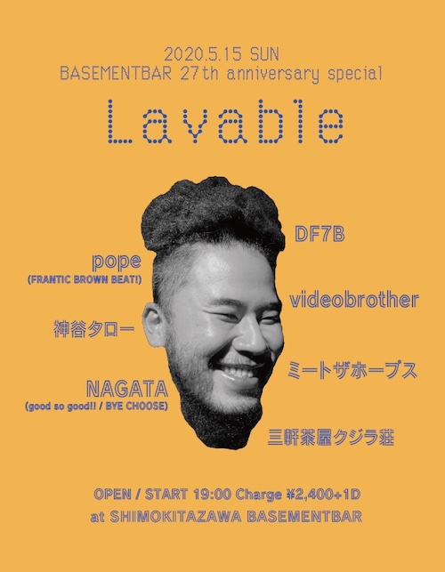 Lovable フライヤー