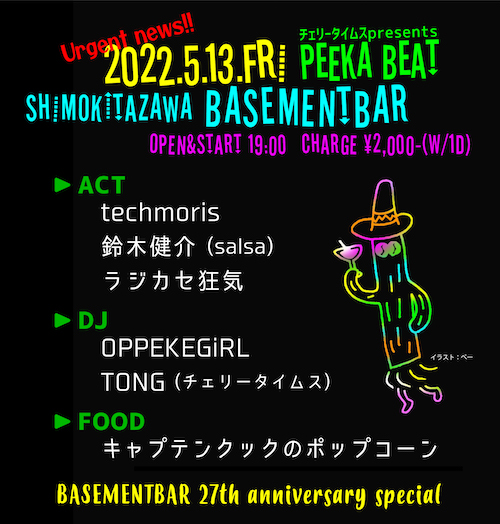 PEEKA BEAT フライヤー