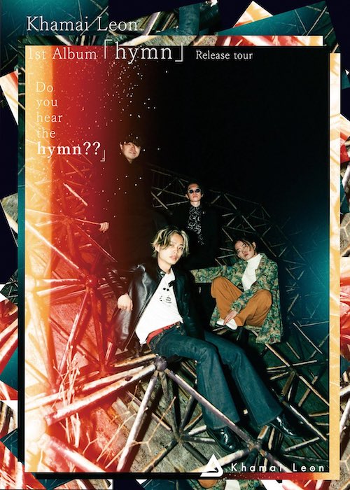 Do you hear the hymn?? フライヤー