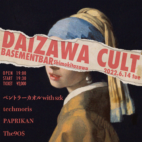 DAIZAWA CULT フライヤー