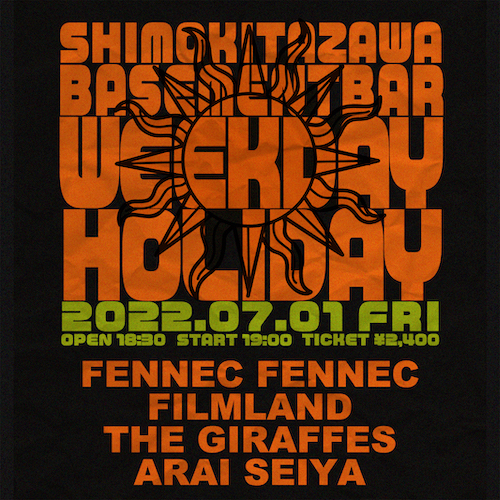 WEEKDAY HOLIDAY フライヤー