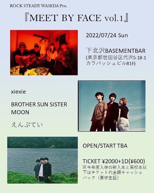MEET BY FACE vol.1 フライヤー