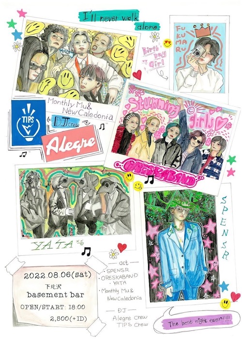 I'll never walk alone. フライヤー