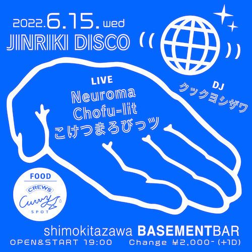 JINRIKI DISCO フライヤー