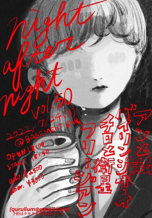 night after night vol.50 フライヤー