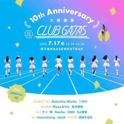 ClubGATAS [22] フライヤー