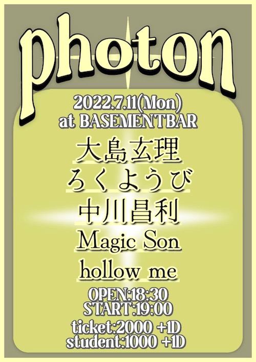 photon フライヤー