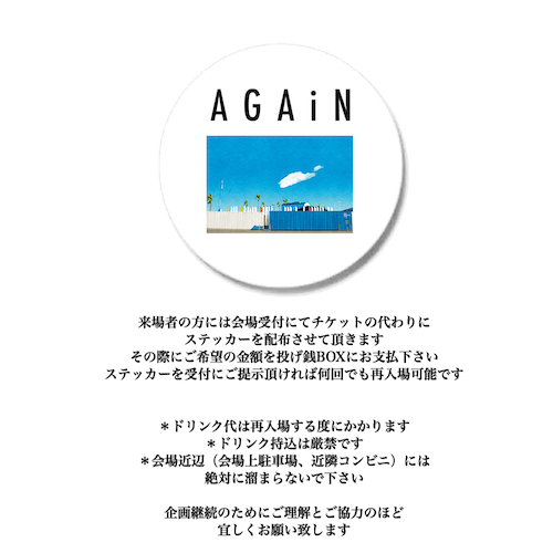 真夏のリプレイスメンツ 追加画像
