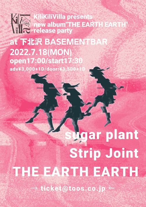 New album“THE EARTH EARTH” release party フライヤー