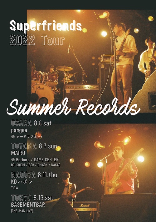 Summer Records フライヤー