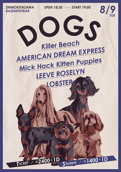 DOGS フライヤー