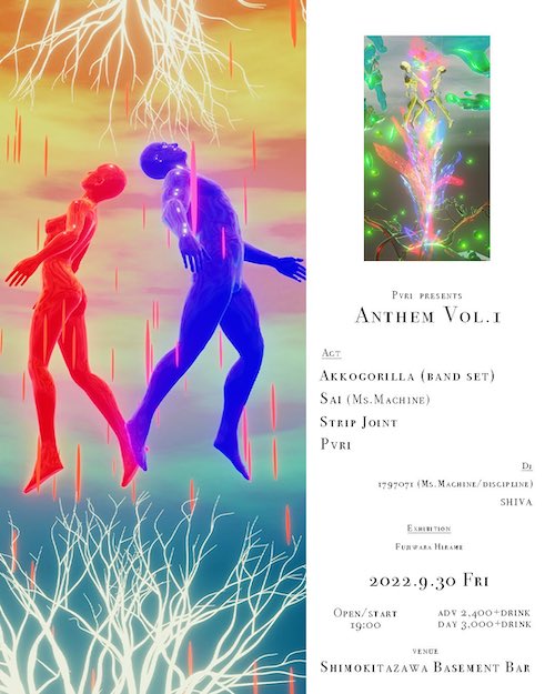 Anthem Vol. 1 フライヤー