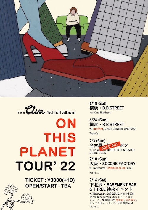 ON THIS PLANET TOUR’22 追加画像