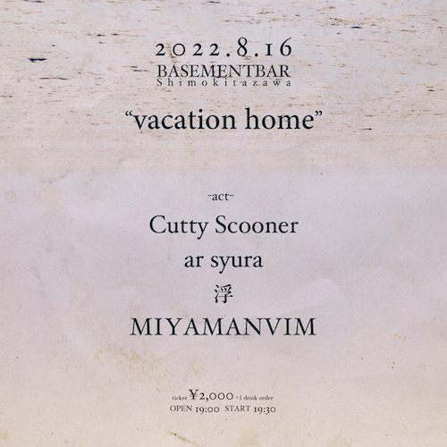 vacation home フライヤー