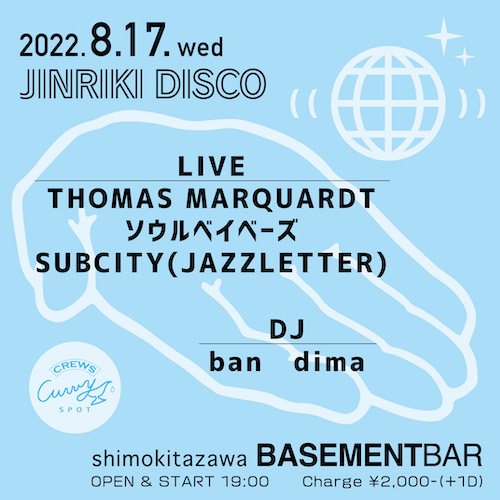 JINRIKI DISCO フライヤー