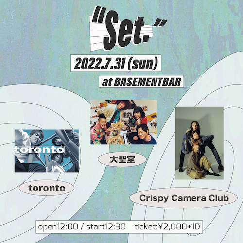 Set. フライヤー
