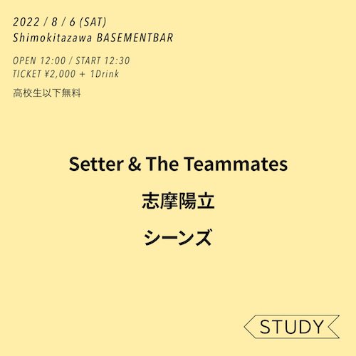 STUDY フライヤー