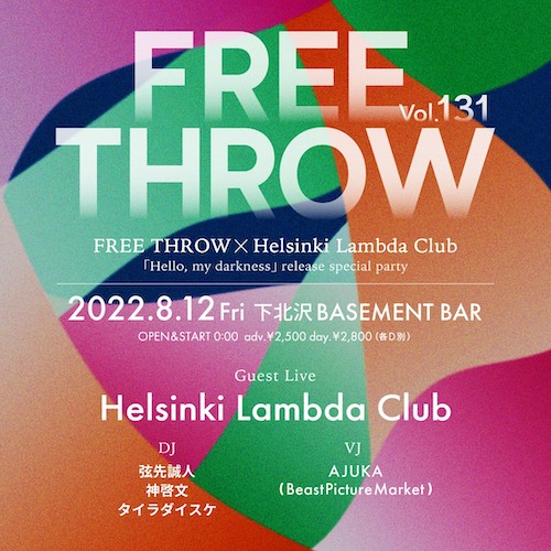 FREE THROW Vol.131 フライヤー