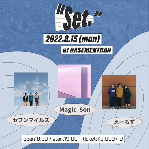 ～Set.～ フライヤー