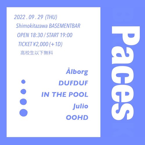 Paces フライヤー