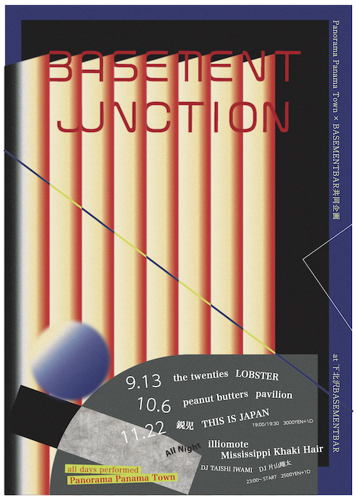 Basement Junctionル フライヤー