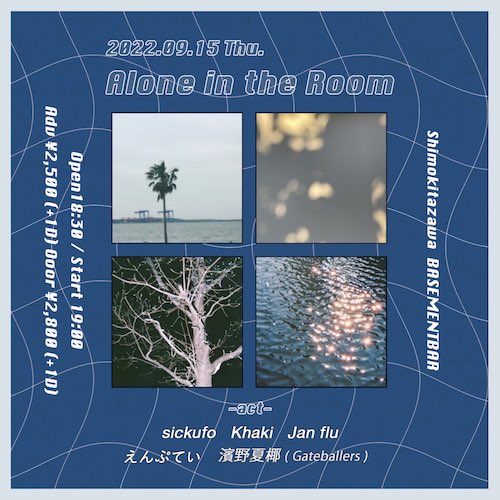 Alone in the Room フライヤー