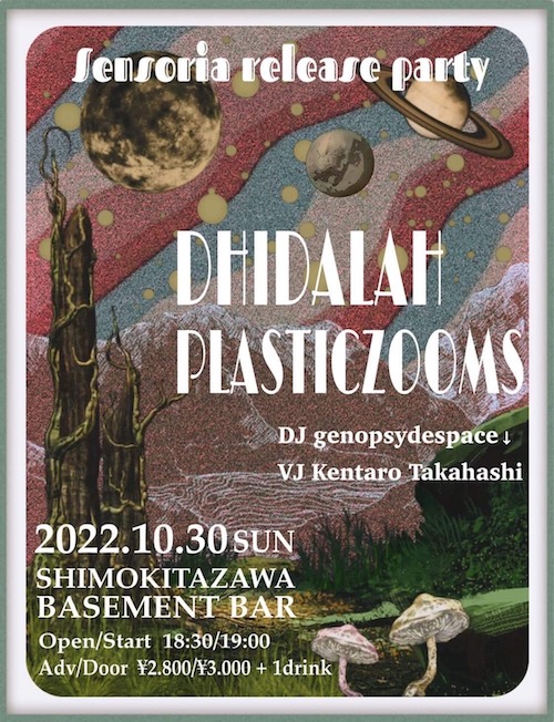 Dhidalah "Sensoria" release party フライヤー