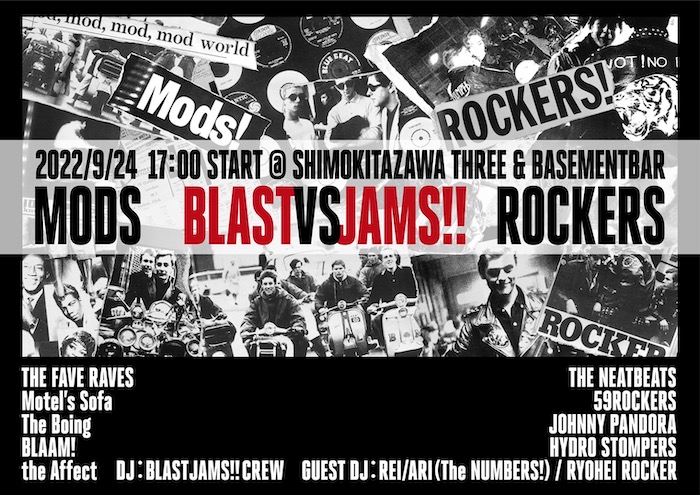 BLAST JAMS!! フライヤー