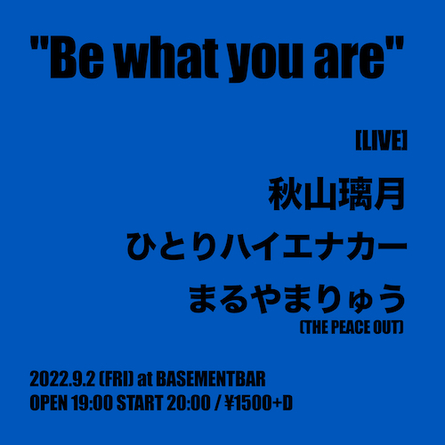 Be what you are フライヤー