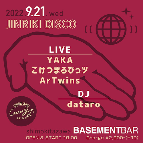 JINRIKI DISCO フライヤー