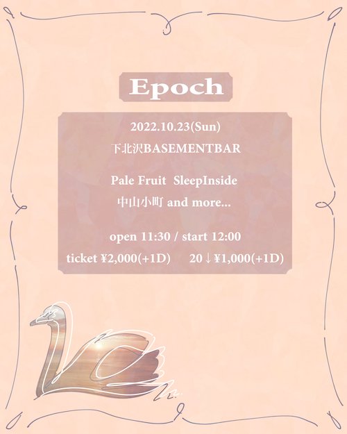 Epoch フライヤー