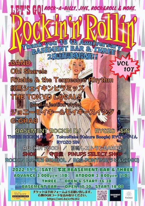 LET′S GO!Rockin'n'Rollin′ vol.107 フライヤー