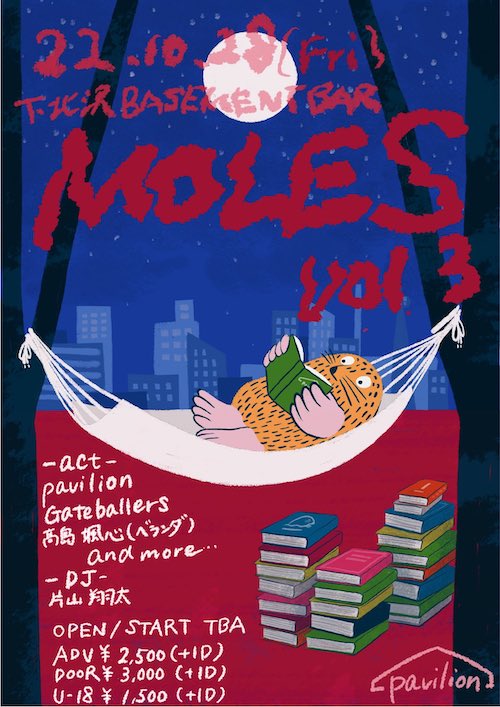 MOLES Vol.3 フライヤー