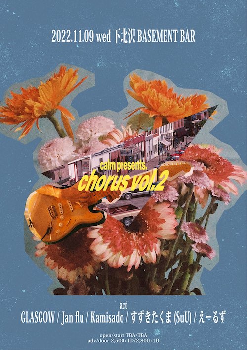 chorus vol.2 フライヤー