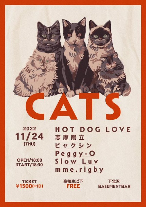CATS フライヤー